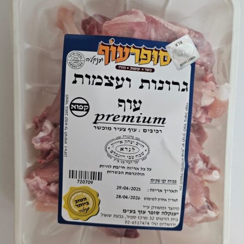 גרונות ועצמות עוף לנדא