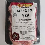 כנפיים עוף קהילות